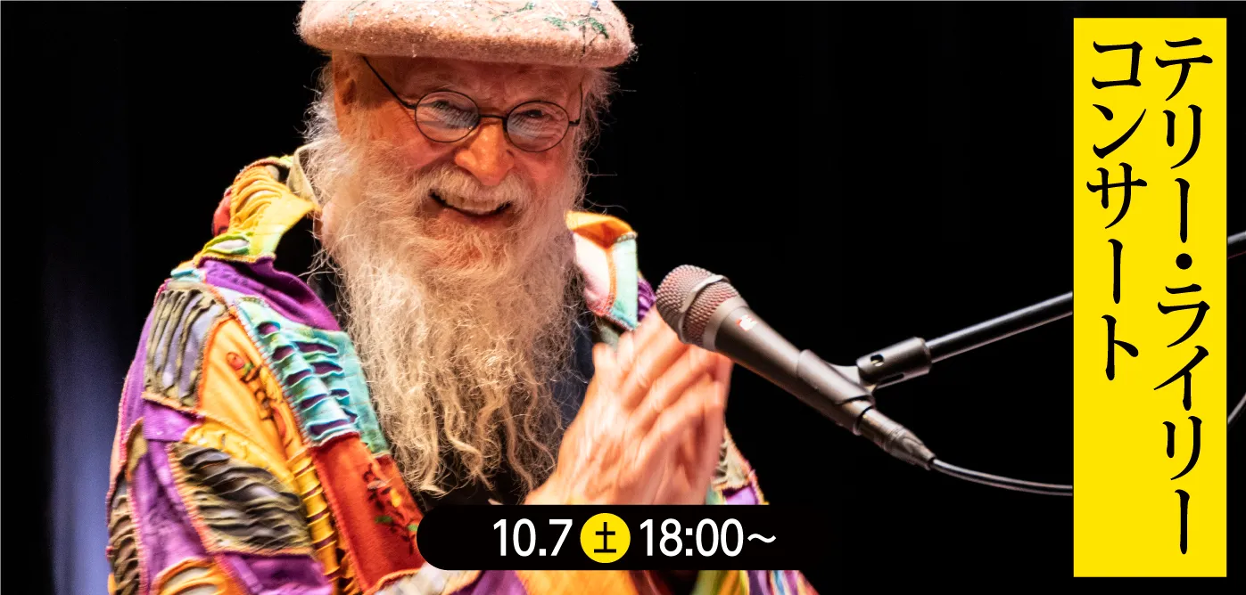 concert by Terry Riley